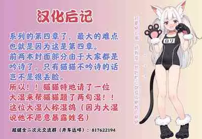 Mayonaka no Yoruko-san "Yoruko wa Nani Sarechau no Kashira"