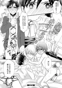 [Anthology] Otokonoko Heaven's Door 5 [Digital]