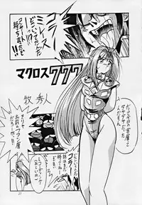 (C48) [Studio Z-Agnam (Various) Dōga komusume 6 (Various)