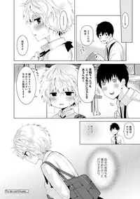 [Shiina] Noraneko Shoujo to no Kurashikata Ch. 1-8 [Digital]