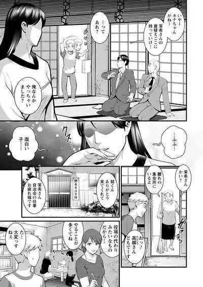 Meshibe no Sakihokoru Ch. 1-12