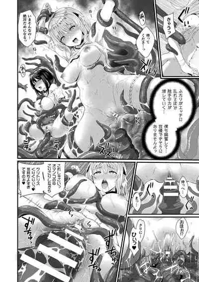 [Amamiya Shinjitsu] Inwaku A.LA.MODE [Digital]