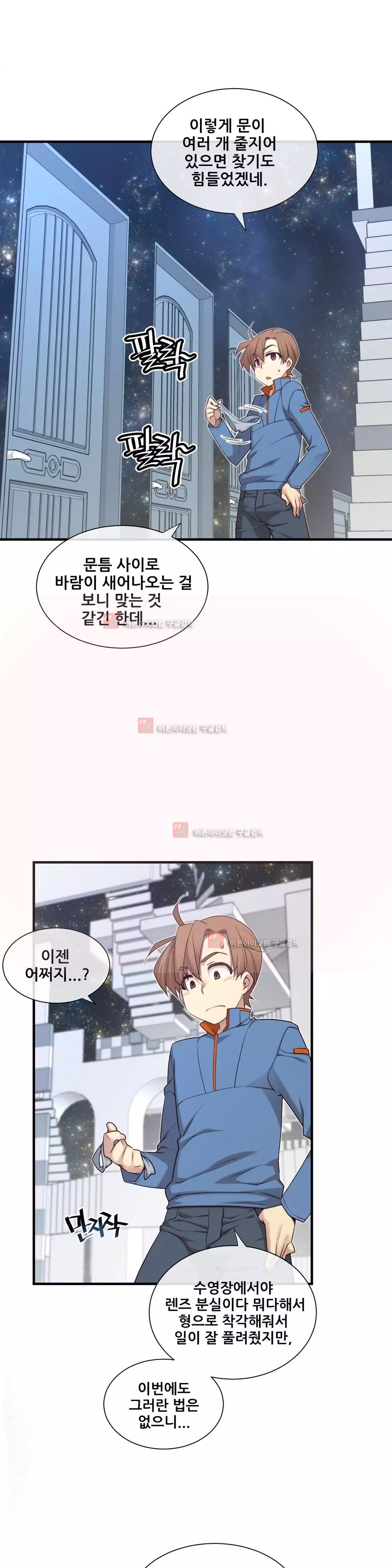 Master in My Dreams Ch.90-129