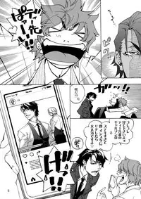 Take a Peek 偷窥 Ch.39~66 中文