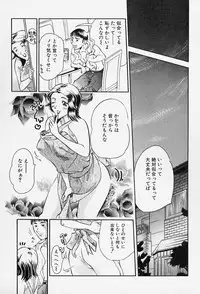 [Tappu] Milk Communication