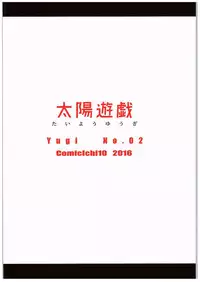 (COMIC1☆10) [Taiyou Yuugi (Benikawa Akito)] Galko o Nerae! (Oshiete! Galko-chan!)