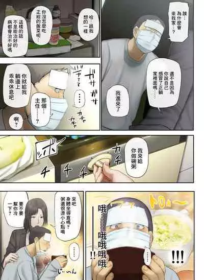 [Chinjao Girl. (Special G)] [Hihou] Kaisha no Iki Okure BBA Haramaseta [Chinese]