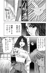 [Nanno Koto] Majuu Keiin 1