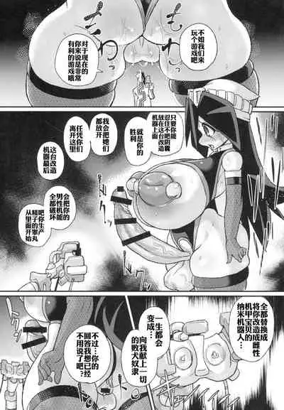 (C89) [Null Mayu (Chimosaku)] Ano Subarashii π o Mouichido 3.14 (Robopon) [Chinese] [xyzf个人汉化]