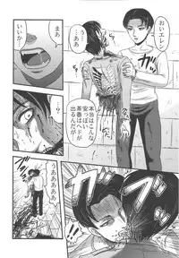 (C84) [Uzigaya (Various)] EreBoko (Shingeki no Kyojin)