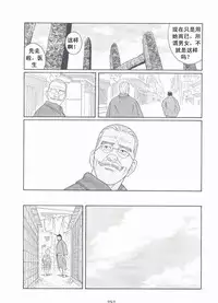 [Gengoroh Tagame][田龟源五郎] Shirogane-no-Hana The Silver Flower vol.3[银之华] [Chinese]