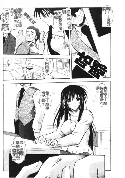 [Parfait] Tell me Ch. 1-10 [Chinese]