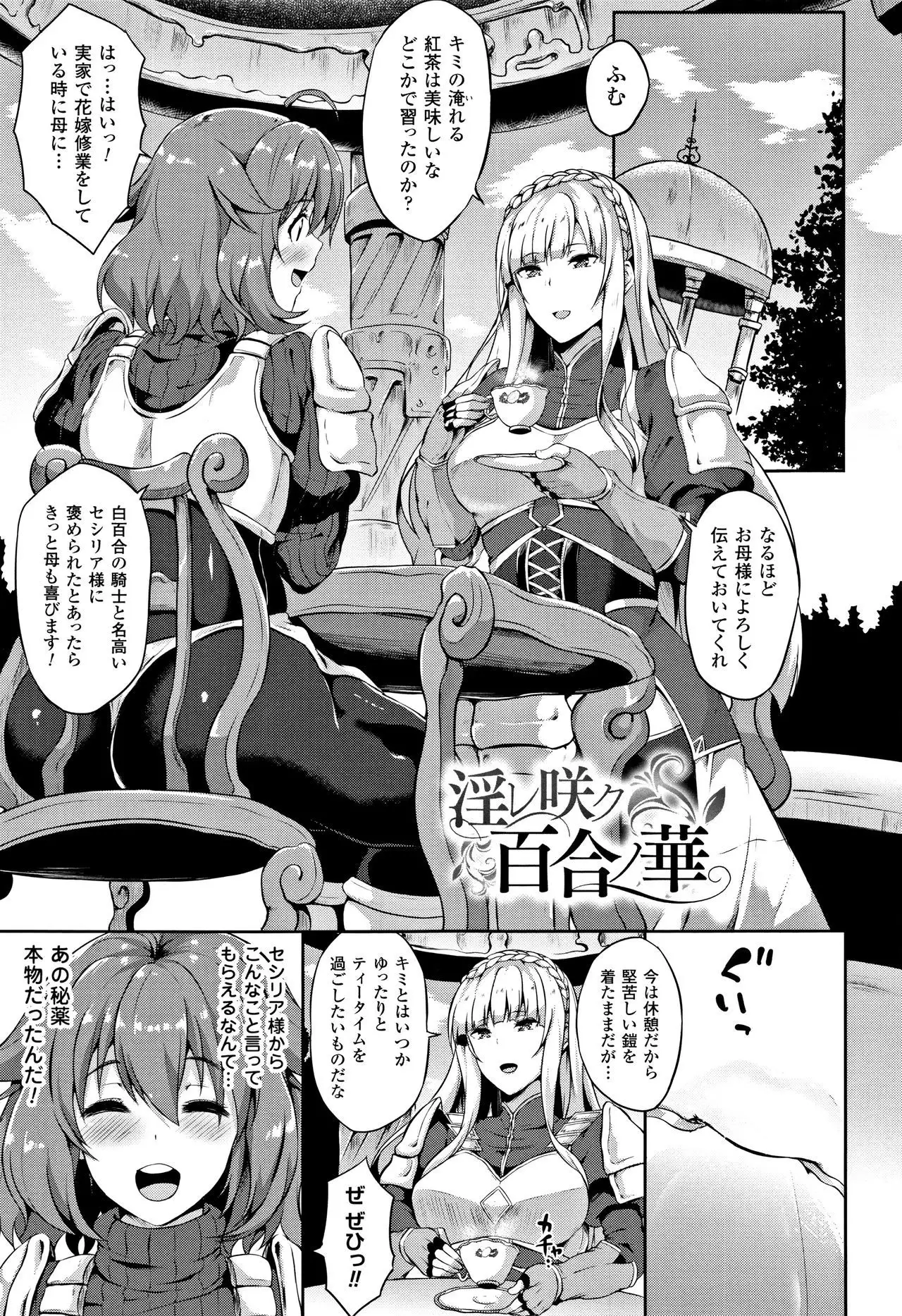 Zetsubou no Tenshi-sama - Dear Angel of Despair