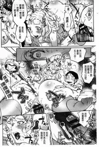 [Namboku] Minna no Oyomesan [Chinese]