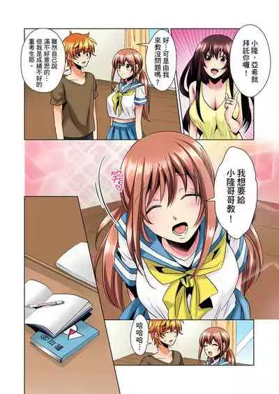 [Mima] Kon Nani Bikubiku Shiteru no ni… Shi nai no? - Ofuro de! Heya de! Living demo!? Aniki no Yome ni Iji rarete…- | 明明你的弟弟挺成這樣….還不上嗎？～在浴室！在房間！在客廳也是!?被老哥的妻子不斷地玩弄… Ch.1-6 [Chinese]