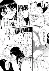 [Hikaru Hoshizaki] Ero And Feti