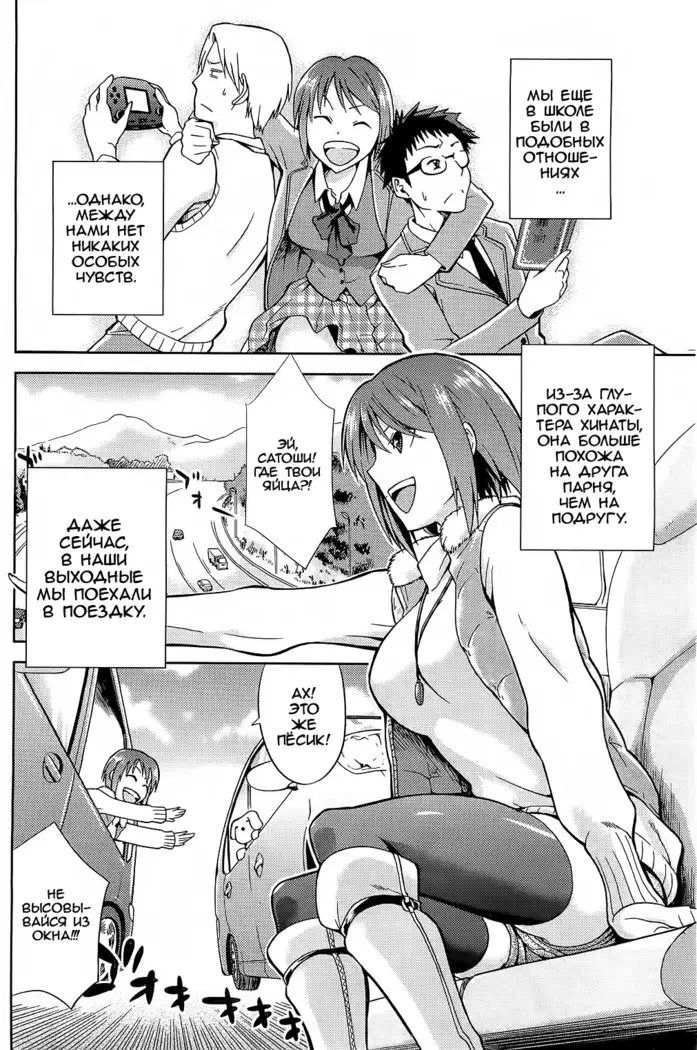 Hinata NTRism Ch.1-11