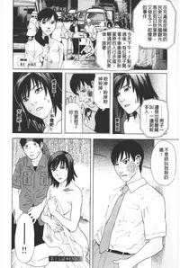 [Tenjiku Rounin] ARCHAIC ANGEL Ryouki no Hate | 凌鬼之果 [Chinese]