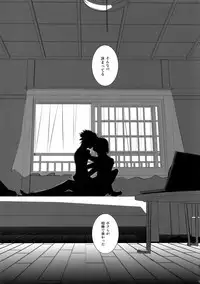 Hokubei-ban Erik ga Etchi Sugirunode Boku no Camus mo Etchi ni Chigainai