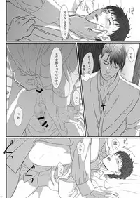 [Goma Saba (Natsuo Monaka)] Na mo Naki Senshi no Requiem [Digital]