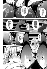 [Ohsaka Minami] Hatsujou no Genri - The Principle of Sexual Excitement [Chinese] [無邪気漢化組]