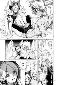 (C80) [Suika Dokei (Suika)] PSYREN de Ikitai? (PSYREN)