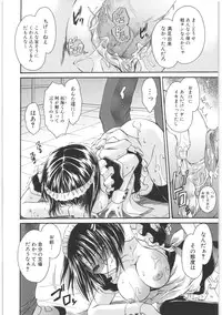 [Shinonome Ryu] LOVE ＆ HATE 2 ～HATELY ANGEL～