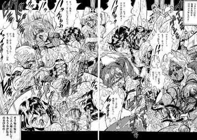 [Cojin CORP, RPG COMPANY2 (Penname wa nai)] Canpali Soda VOL.3