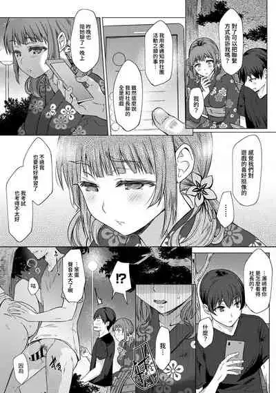 [Abe Nattsu] SEX de Wakaru Unmei no Hito ~ Karada no Aishou... Tameshite miru? ~ Ch. 1-4 [Chinese] [裸單騎漢化]