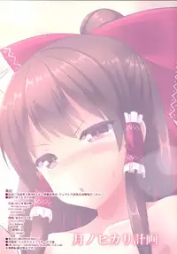 (C86) [Tsuki no Hikari Keikaku (Yuki Higasinakano, Tokyo Yamane)] JK Reimu to Kyoushitsu H ~Moshi Hakurei Reimu ga, Tsundere de Hinnyuu na Osananajimi Dattara (Touhou Project) [Chinese] [oo君の個人漢化]