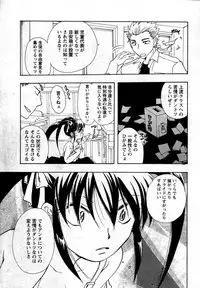 Karyou Gakuen Shotoubu Vol. 12