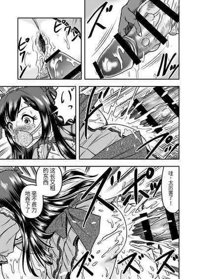 [Haracock no Manga Beya (Haracock)] Onigashima Nyotaika Shiiku -Oni no Anego wa Otokonoko o Toraeta- Sono 2 [Chinese] [药娘小月个人机翻]