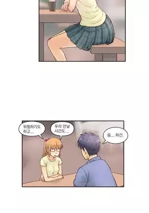 Wrath of the Tutoring Ch.1-36