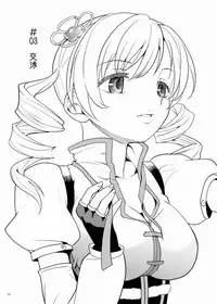 (C84) [Nedaore (Ayane)] Zoku Kakoku Shoujo e-roku (Puella Magi Madoka Magica) [Chinese] [吼姆喵个人汉化] [Incomplete]