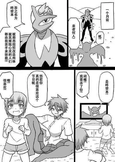 [Saga no Tame no Saga (Ratoo)] Don Den Ban Ch. 4（张佳乐个人汉化）