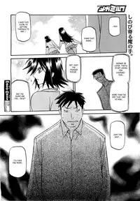 (Sanbun Kyoden) maso-mess Ch. 1-13 [English] [_ragdoll]