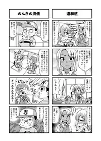 [Gachonjirou] Nonki BOY Ch. 1-38