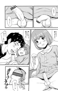 (Shota Scratch 17) [Reflection (U-hi)] Framboise