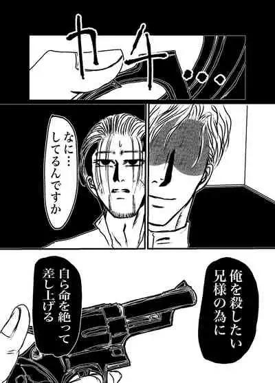 Sansun Kinren Isamu Omoto WEB Sairoku