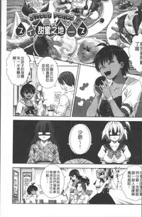 [Momoiro Manjiru] Amaamanjiru | 甜甜蜜蜜美鮑汁 [Chinese]