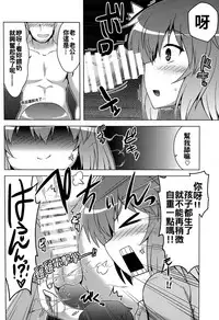 (C86) [CUNICULUS (Yositama)] Ikusan (Touhou Project) [Chinese] [oo君個人漢化]