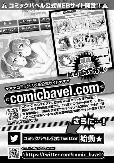 COMIC BAVEL 2019-03
