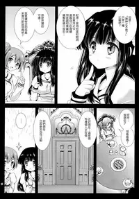 (C86) [Kurosawa pict (Kurosawa Kiyotaka)] Seifuku Shokushu 6 [Chinese] [CE家族社]