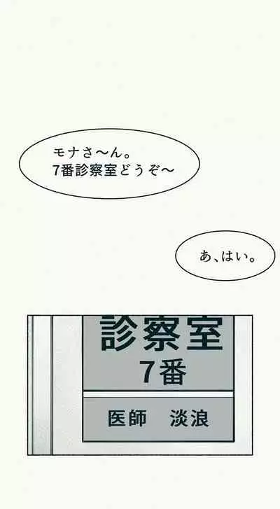 [Katakana de, velokisss] TS. Watashi wa, M.~ Tanetsuke puresu-hen!~