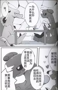 (Kemoket 5) [candydrop (Hakuari)] Tsundere na Kimi ni Muchuu | 真傲嬌啊在睡夢中的你 (Pokémon) [Chinese] [虾皮汉化组]