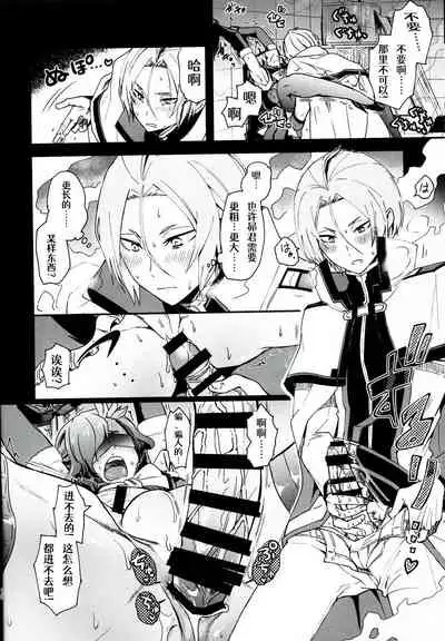 (C93) [Sonic (PANA)] Natsumi Schwarz no Sainan | 菜月昴的大灾难 (Re:Zero kara Hajimeru Isekai Seikatsu) [Chinese] [Aelitr个人汉化]