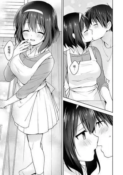 [Fuyuichi Monme] Amayakashi Jouzu no Nagasato-san ~ Hokenshitsu de Yoshi Yoshi Ecchi!~ Ch.1-10 [Chinese] [裸單騎漢化]