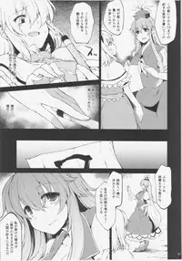 (Reitaisai 12) [IncluDe (Foolest)] LOVEMAGIC ANOTHER (Touhou Project)