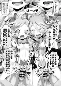 (COMIC1☆11) [Furaipan Daimaou (Chouchin Ankou)] System Desukara #6 (PriPara)
