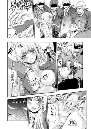 Chikan Senyou Sharyou e Youkoso